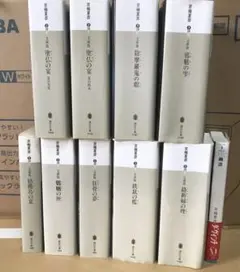 2025年最新】京極夏彦 百鬼夜行 セットの人気アイテム - メルカリ