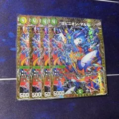 デュエマ】ヨビニオン・マルル【SR】26RP1SP3/SP5 金トレ - メルカリ