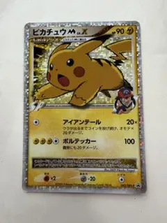 ピカチュウM[ムービー] PROMO DPt-Pプロモカード 043/051