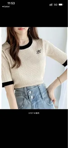 アイボリー ケーブルニット 半袖 Lサイズ