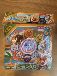 新品　アンパンマン　浮き輪　ロープ付き　50センチ　アンパンマン　浮き輪　うきわ