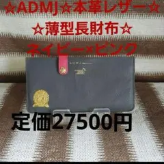 ☆ADMJ☆アクセソワドゥマドモワゼル☆薄型長財布☆ネイビー×ピンク☆