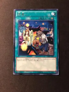 遊戯王 捕違い CORE-JP065