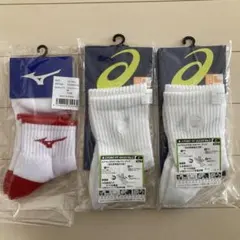 アシックス・ミズノ　スポーツソックス3点セット
