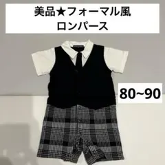 美品★PAS DE ZELE セレモニースーツ 80~90cm