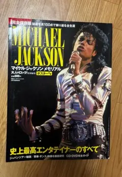 AA1 THE VICTORY TOUR 写真集 1984年デッドストック - メルカリ