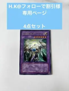 遊戯王カード エレメンタルヒーロー ウルトラレア サンダージャイアント