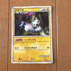 ポケモンカード パチリス