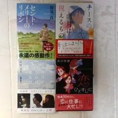 1989年初刷・徳間文庫】 散歩する死者 中町信 - メルカリ