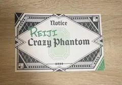 うたプリ 映画 タブナイ 入場特典 第一弾 寿嶺二 予告状