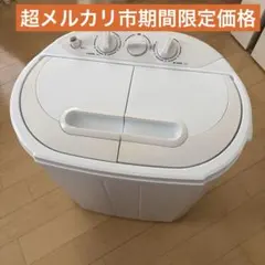 日立 二層式洗濯機 HITACHI PS-H45L ※愛知県西部直接受取り可 - メルカリ