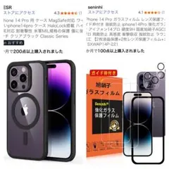 ESR iPhone 14 Pro ケース MagSafe対応&ガラスフィルム