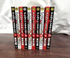 デトロイト・メタル・シティ 全10巻完結セット　若杉公徳　白泉社　ヤングアニマル