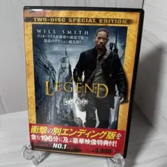 アイ・アム・レジェンド 特別版