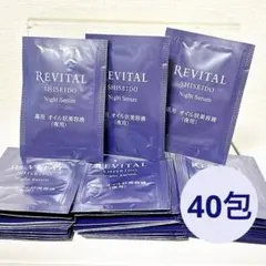 資生堂 リバイタル ナイトセラム サンプル40包( 約16mL分）
