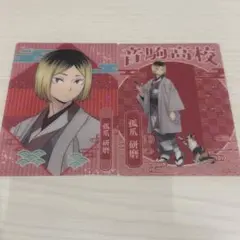 子*R様 ハイキュー!! 孤爪研磨 JR東海レッツゴーキョート　クリアカード