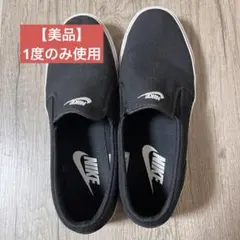 Nike ブラック スリッポン