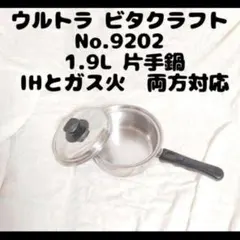 2026年最新】ビタクラフト ウルトラ 9202の人気アイテム - メルカリ