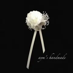 ホワイト＆グレーシルバー　コサージュ　入学式　卒業　卒園　入園　ハンドメイド　白