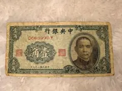 福*ん様 袁世凱が描かれた中華民国時代の古紙幣 中華民国三年伍圓札