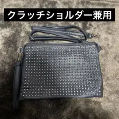 スタッズ クラッチバッグ　ショルダー 黒　ブラック