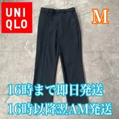 UNIQLO ユニクロ　スマートアンクルパンツ（2WAYストレッチ）M 黒