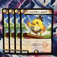 2026年最新】ハンプティ・ルピアの人気アイテム - メルカリ