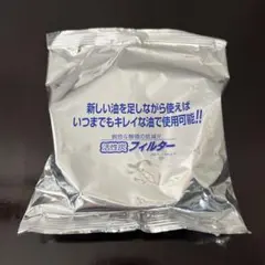 活性炭ろ過フィルター 油こし 野田琺瑯オイルポット用 下村企販のサムネイル
