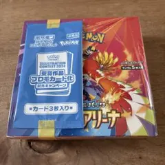 熱風のアリーナ　BOX ポケセン産　シュリンク付き　プロモカード付き