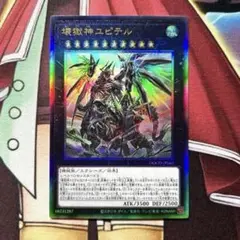 遊戯王 壊獄神ユピテル レリーフ L25