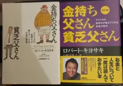 2026年最新】金持ち父さん貧乏父さんシリーズセットの人気アイテム