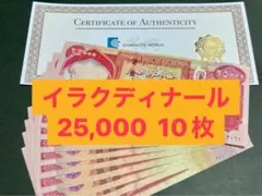 2026年最新】イラクディナールの人気アイテム - メルカリ