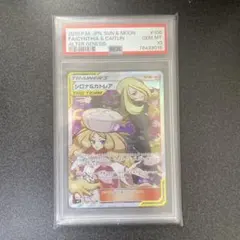 【psa10】シロナ＆カトレア sr【あんしん鑑定利用可能】 psa10】シロナ＆カトレア sr【あんしん鑑定利用可能】 2025年