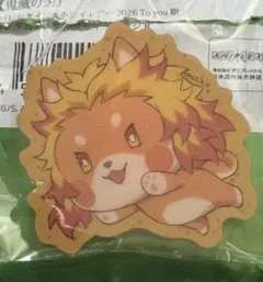 煉獄杏寿郎　ランダムアニマルクッキーバッジ