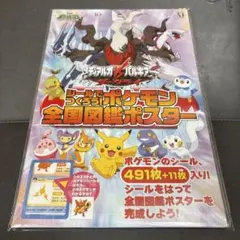 超希少】乱戦！ポケモンスクランブル×ポケモンカードゲーム ポケモン