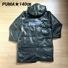 PUMA★ダウンフェザーベンチコート140㎝