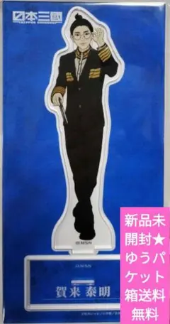 日本三國 賀来泰明 アクリルスタンド ドンキ コラボ アクスタ - メルカリ