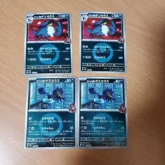 メガドリーム エネルギーミラー ロケット団のドンカラス ヤミカラス