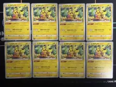 ピカチュウ ピカダッシュ 014/071 10枚セット ③ ピカチュウ c S10a 014/071 ピカダッシュ 10枚 - メルカリ