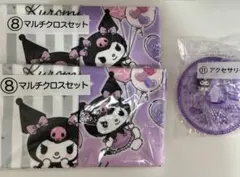 サンリオ クロミ20周年当たりくじ 一番くじ 3点セット