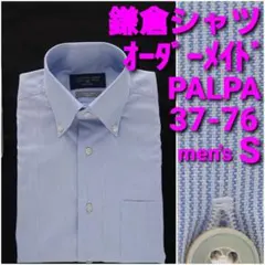 鎌倉シャツ PALPA オーダーシャツ 37-76 メンズS へラインストライプ