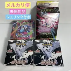 インフェルノ x ホワイトフレア　BOX シュリンク付き　未開封　まとめ売り