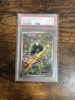 ポケモンカード シルシュルー ar psa10 - メルカリ