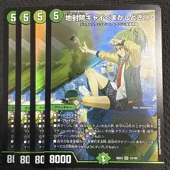 地封院ギャイ まかしとき！ 4枚 ドラゴン娘 - メルカリ