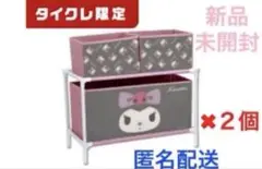 新品２個セット　タイクレ限定　クロミ　キュートフェイス　収納　ケース　ボックスのサムネイル