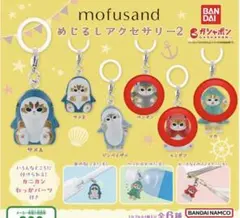 ガチャ】mofusandめじるしアクセサリー2 全6種フルコンプリート - メルカリ