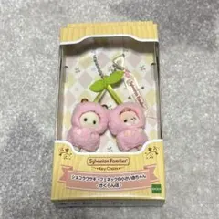 シルバニア　さくらんぼ　キーチェーン