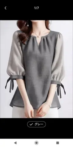 グレー バルーンスリーブ Vネックシャツ