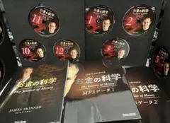 ジェームススキナー 経営者育成塾 DVD CD テキスト 全セット 自己啓発