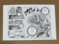 ミニ複製原画 ONE PIECE 読者が選んだ名シーン10選　メリー号のサムネイル